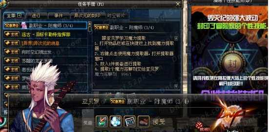 dnf附魔卡片升级攻略 DNF附魔卡上限