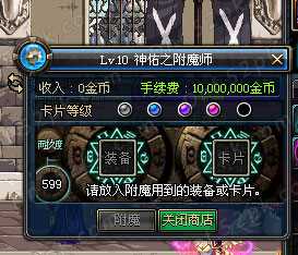 dnf附魔卡片升级攻略 DNF附魔卡上限