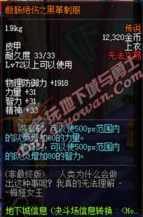 dnf大转移新增传说武器属性（断肠绝伤-新悲鸣套）