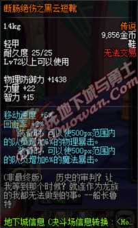 dnf大转移新增传说武器属性（断肠绝伤-新悲鸣套）