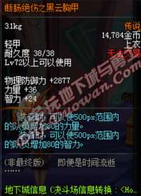 dnf大转移新增传说武器属性（断肠绝伤-新悲鸣套）