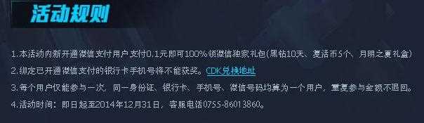 DNF扫码领微信独家礼包活动 奖励黑钻10天、明月之夏礼盒