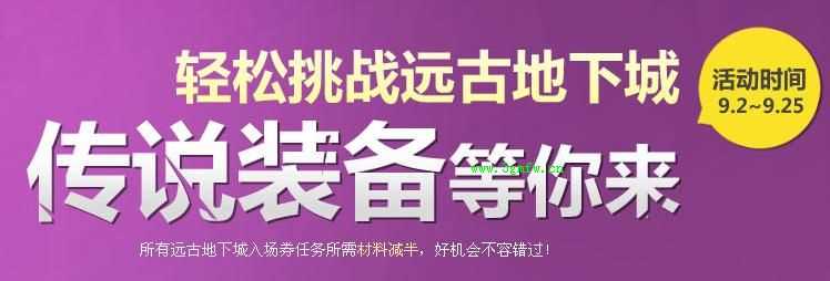 dnf省钱到连凯莉都哭了，半价即可挑战远古地图