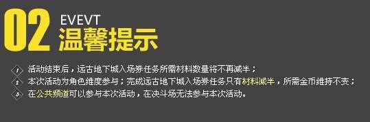 dnf省钱到连凯莉都哭了，半价即可挑战远古地图