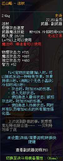 dnf全职业85ss全部改版内容