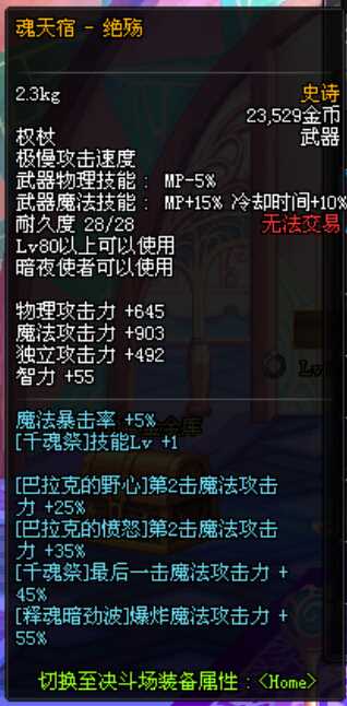 dnf全职业85ss全部改版内容