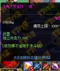 DNF2015年春节礼包多少钱？礼包价格、属性、称号、图片