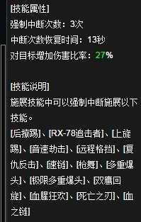 dnf女枪手二次觉醒加点及技能详解