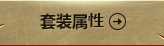 DNF抉择之沼活动 轻松通关高级装扮兑换券、抉择首饰等你来