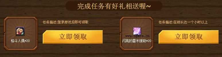 DNF阿拉德的召唤活动 领取DNF黑钻30天