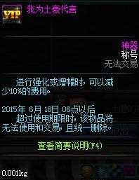 dnf三倍袖珍疯狂回归活动 得我为土豪代言+开出点啥都行啊+手滑了几下称号