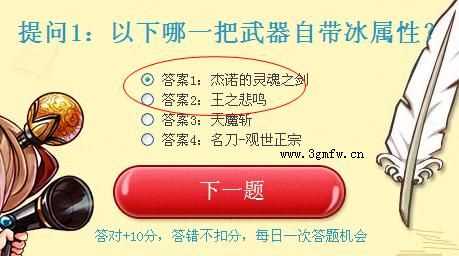 DNF以下哪一把武器自带冰属性？