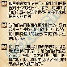 DNF奥汀最后的继承者故事薄任务流程