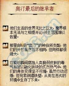 DNF奥汀最后的继承者故事薄任务流程