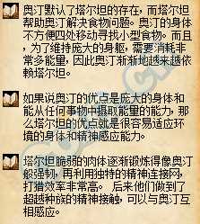 DNF奥汀最后的继承者故事薄任务流程