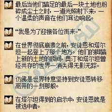 DNF奥汀最后的继承者故事薄任务流程