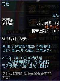 DNF清汤蝴蝶海参、糖醋黄河鲤鱼、清汤全家福、酸菜鱼、花卷、灌汤包有什么用？