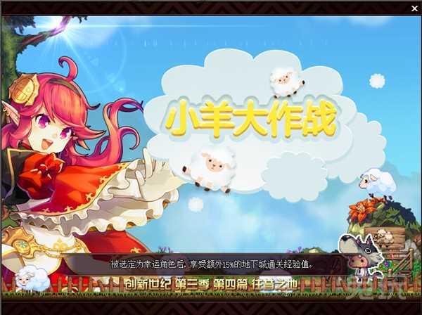 DNF棉花团、牧羊人神秘礼盒怎么得？有什么用？