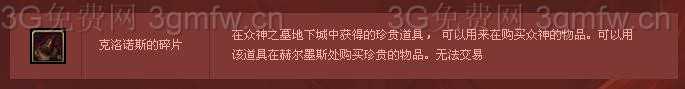 DNF众神之墓限时副本活动 挑战活动地下城得传说防具套装