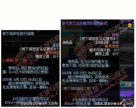 DNF地下城旅行纪念礼盒有什么用？能开出什么？