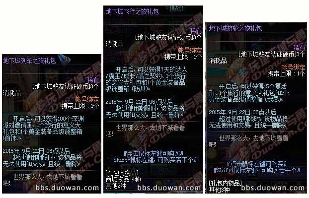 DNF驴友认证硬币怎么得？ DNF驴友认证硬币有什么用？