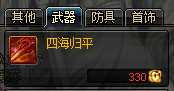 DNF四海归平厉害么？ DNF四海归平哪出？