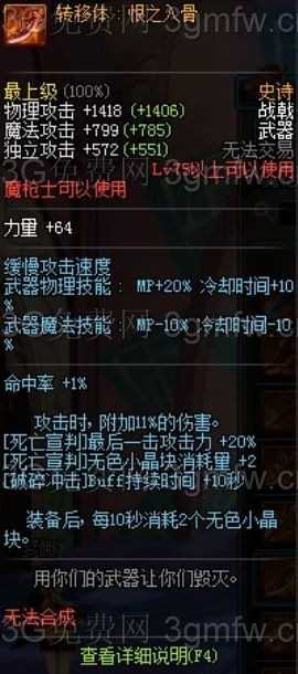 DNF不灭战神选择什么武器好？ DNF不灭战神武器选择分析