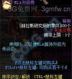 DNF追星逐月武器活动怎么玩？ 地下城与勇士追星逐月武器活动攻略