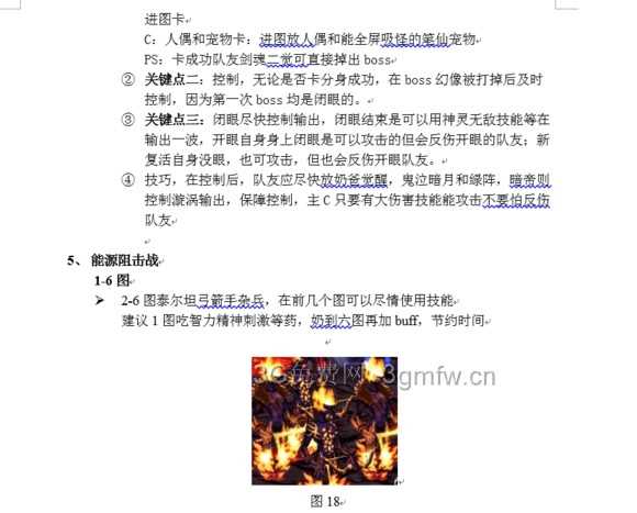 DNF暗帝安图恩怎么玩？ 地下城与勇士暗帝安图恩图文攻略