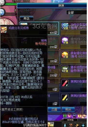 DNF90版本体精提升图文攻略