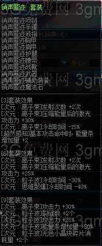 DNF次元行者90SS套装史诗特效3件/6件/9件效果