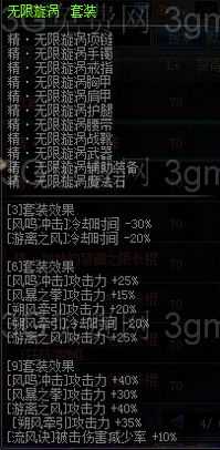 DNF逐风者SS武器属性图 DNF逐风者90级SS套装特效3件/6件/9件史诗装备效果
