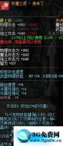 DNF血法师穿什么甲？ 地下城与勇士血法师装备推荐