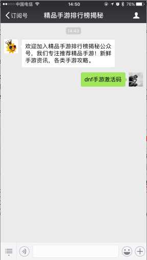 DNF手游激活码怎么获得？ DNF手游激活码领取方法