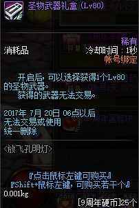 DNF9周年活动详情_地下城与勇士9周年活动详情