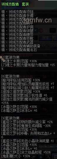 DNF鬼泣异界套哪个好_地下城与勇士鬼泣异界装备选择