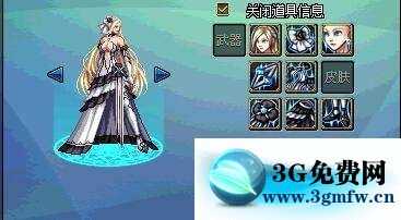 DNF国服第10套稀有装扮九天霜华套全职业外观展示