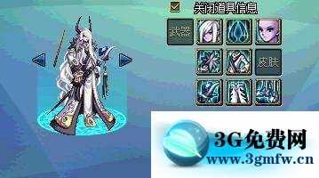 DNF国服第10套稀有装扮九天霜华套全职业外观展示