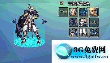 DNF国服第10套稀有装扮九天霜华套全职业外观展示