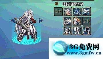 DNF国服第10套稀有装扮九天霜华套全职业外观展示