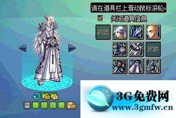 DNF国服第10套稀有装扮九天霜华套全职业外观展示