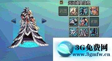 DNF国服第10套稀有装扮九天霜华套全职业外观展示