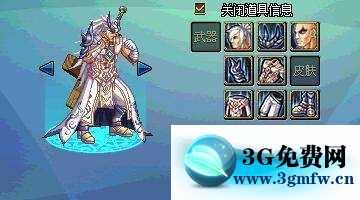 DNF国服第10套稀有装扮九天霜华套全职业外观展示