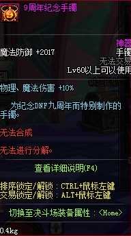 DNF9周年是什么时候_地下城与勇士9周年活动时间及内容预测