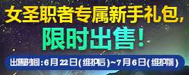 DNF9周年是什么时候_地下城与勇士9周年活动时间及内容预测