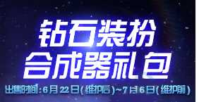 DNF9周年是什么时候_地下城与勇士9周年活动时间及内容预测