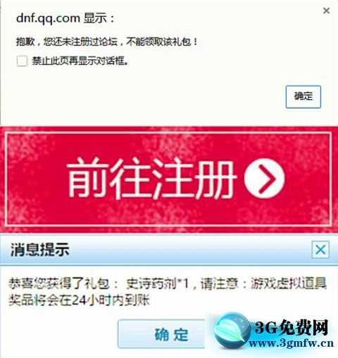 DNF官方论坛季度礼包怎么得？ 2017DNF官方论坛专属季度礼包领取地址