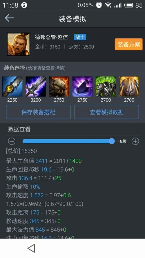 德邦总管出装_《LOL》德邦总管出装