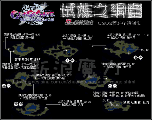 《部落守卫战》试炼洞穴_请问是试炼的洞穴一共有几层？