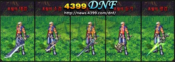 《DNF》龙跃武器外观_DNF龙跃武器外观武器属性,龙跃武器怎么得科普